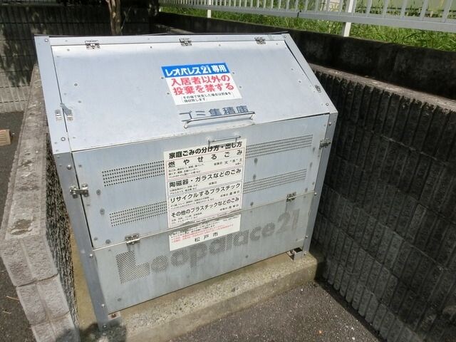 レオパレスワールド中和倉の物件内観写真