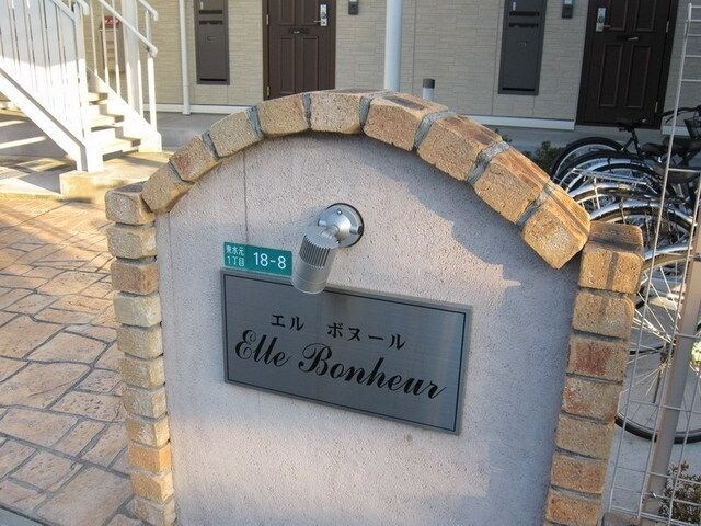 エルボヌールの物件内観写真