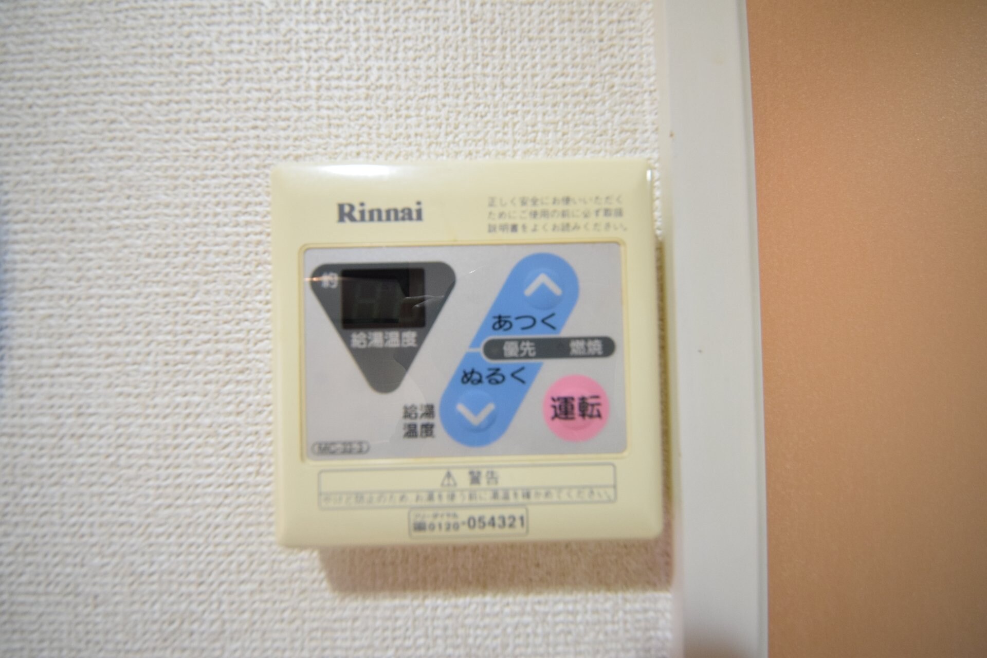 ウィッシュスクエアウエストの物件内観写真