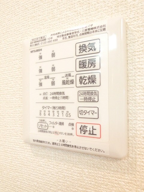 ヴィラ・エトワールの物件内観写真