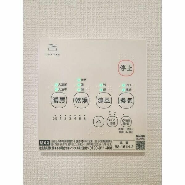 Ａｍｂｉｔｉｏｎ検見川の物件内観写真