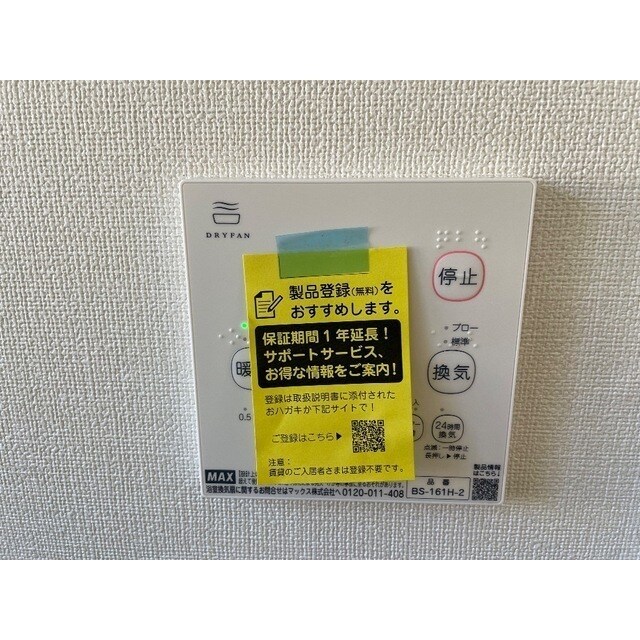 リブレス村田町戸建の物件内観写真