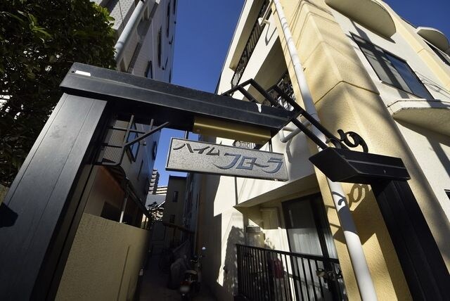 ハイムフローラ川口の物件内観写真