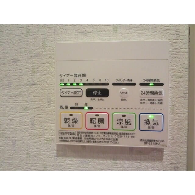 アムールＣＡＴＳの物件内観写真