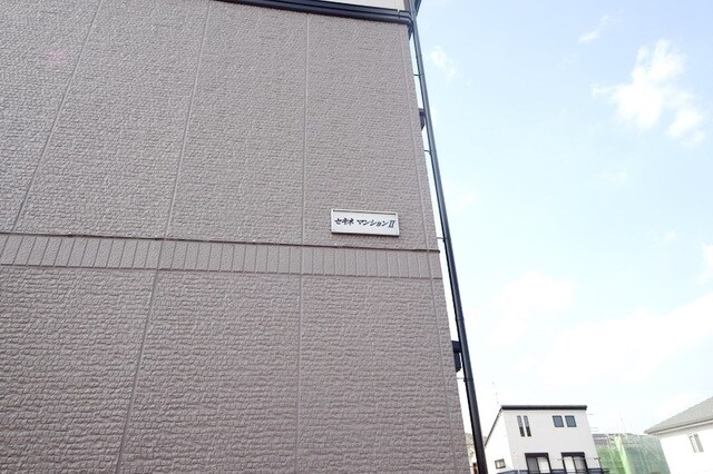 セキネマンション　IIの物件内観写真