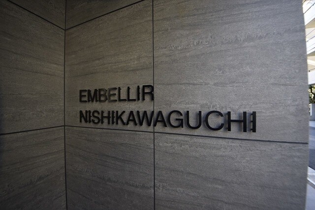 アンベリール西川口の物件内観写真