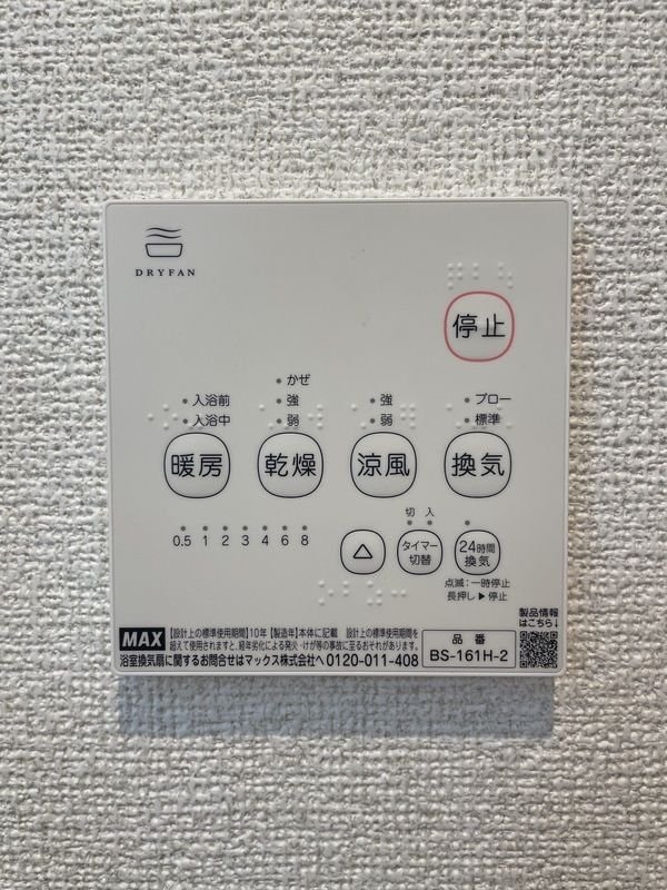 さくらひなたのsentieroの物件内観写真