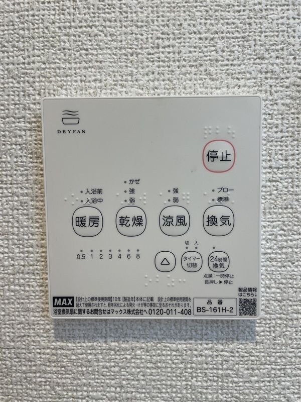 さくらひなたのsentieroの物件内観写真