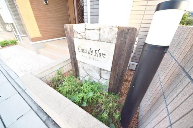 カーサ　デ　フローレの物件内観写真