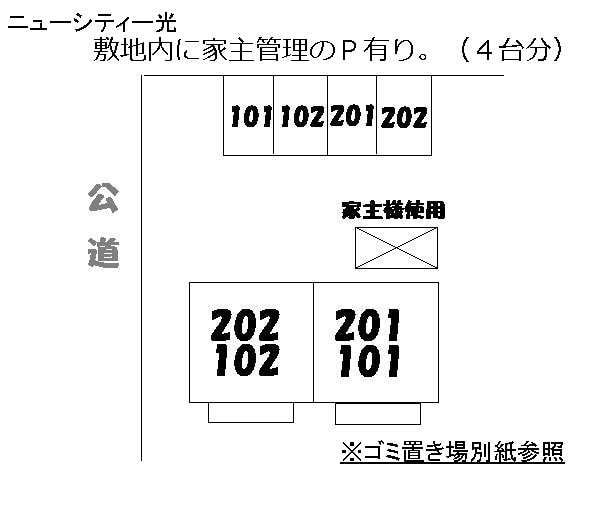 ニューシティー光の物件内観写真