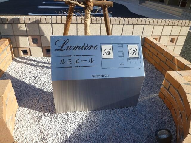 ルミエール(新宿町)　Ｂの物件内観写真