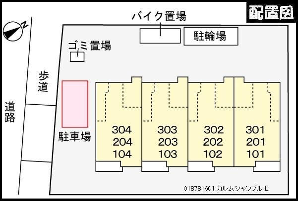 カルムシャンブルIIの物件内観写真