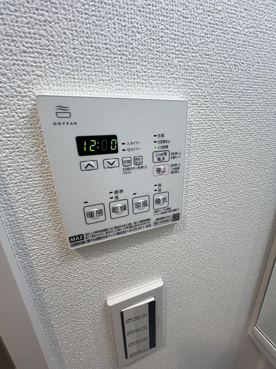 ハーモニーレジデンス東京武蔵関WEST　SIDEの物件内観写真