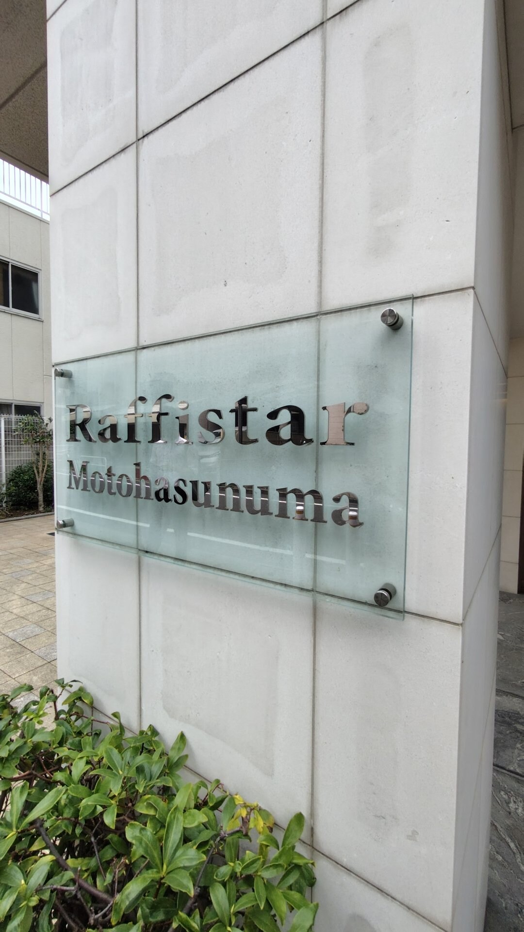 ラフィスタ本蓮沼の物件内観写真