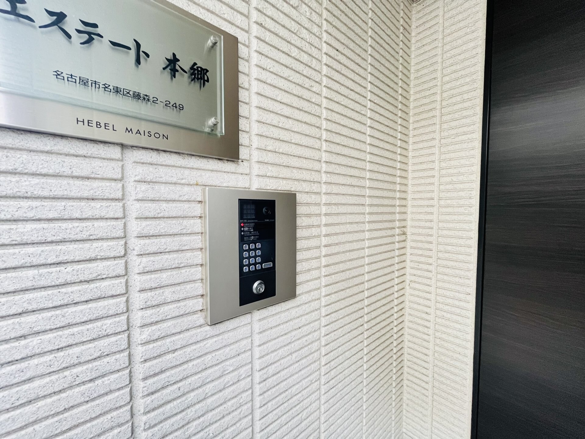 エステート本郷の物件内観写真