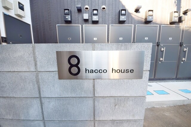 ｈａｃｃｏ　ｈｏｕｓｅの物件内観写真