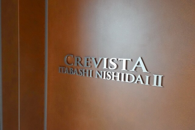 クレヴィスタ板橋西台IIの物件内観写真