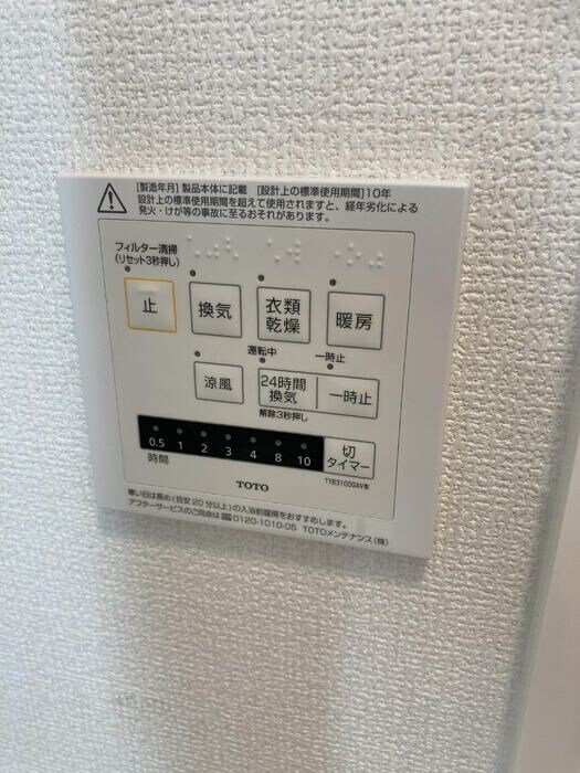 エクセリア蓮根の物件内観写真