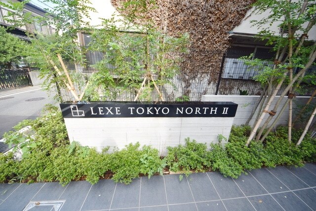 LEXE東京NorthIIの物件内観写真