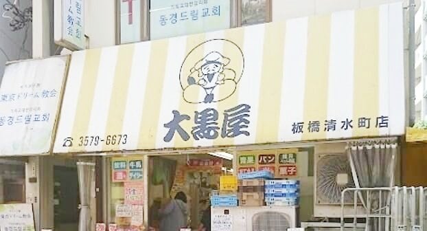 アクサス板橋本町の物件内観写真