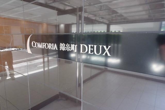 コンフォリア錦糸町DEUXの物件内観写真