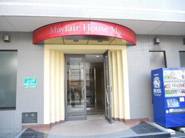 メイフェアハウス三田の物件内観写真