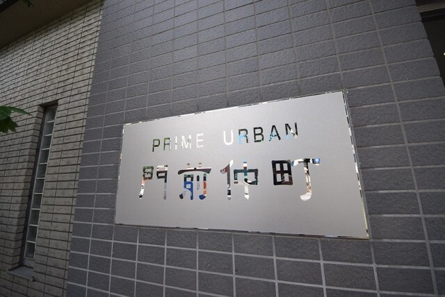 プライムアーバン門前仲町の物件内観写真