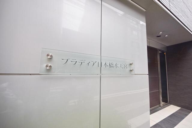 ブラディア日本橋水天宮の物件内観写真