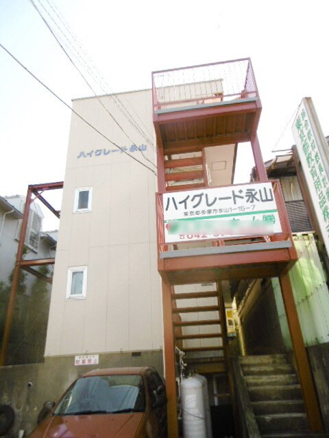 ハイグレード永山の物件内観写真