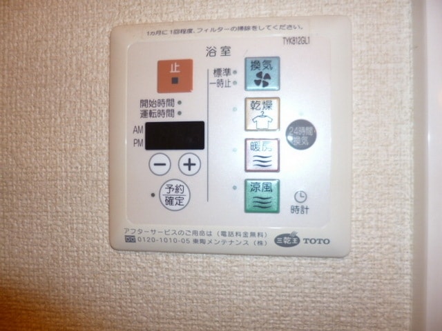 グランディールナギサワの物件内観写真