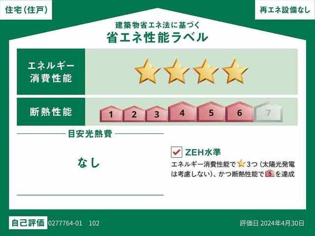 ベルヴィータ北野の物件内観写真