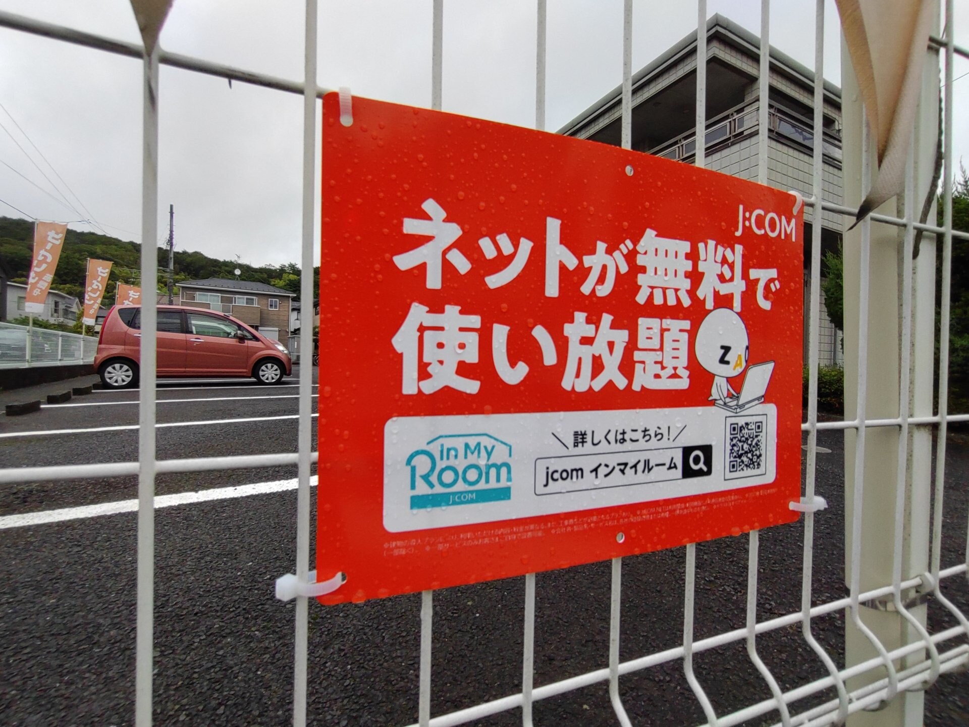 ドミール犬目の物件内観写真