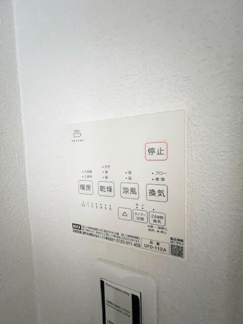 森の仲間の物件内観写真