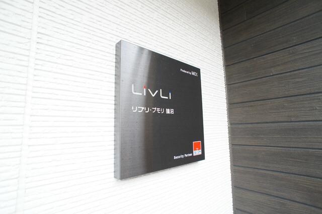 リブリ・プモリ 鵠沼の物件内観写真