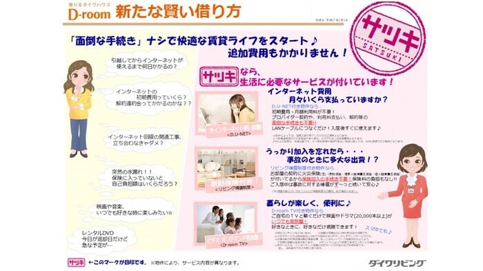 ノーブルヒルの物件内観写真