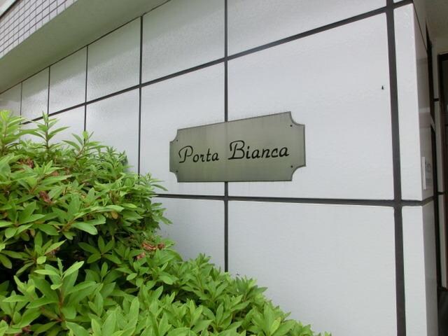 ポルタビアンカの物件内観写真