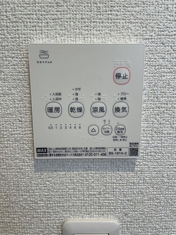 メゾンプランドール一ノ割の物件内観写真