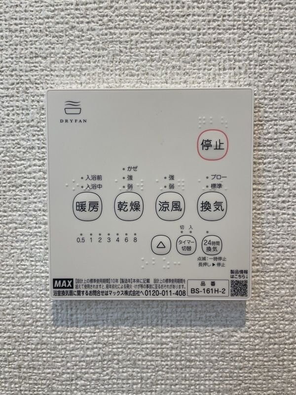 さくらひなたのsentieroの物件内観写真