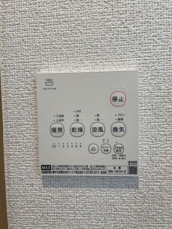 さくらひなたのsentieroの物件内観写真