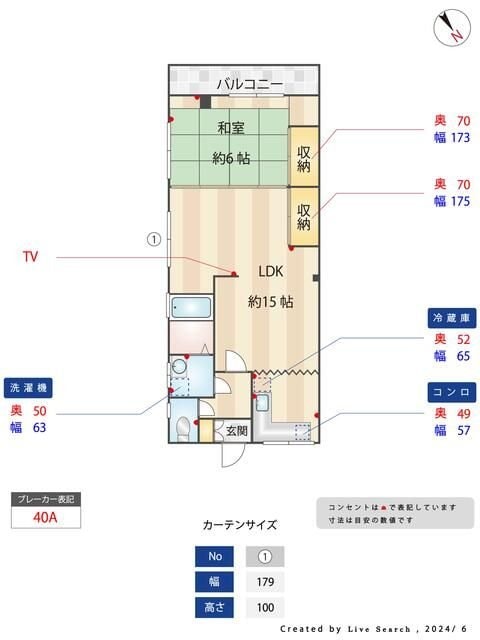 小澤ビルの物件間取画像