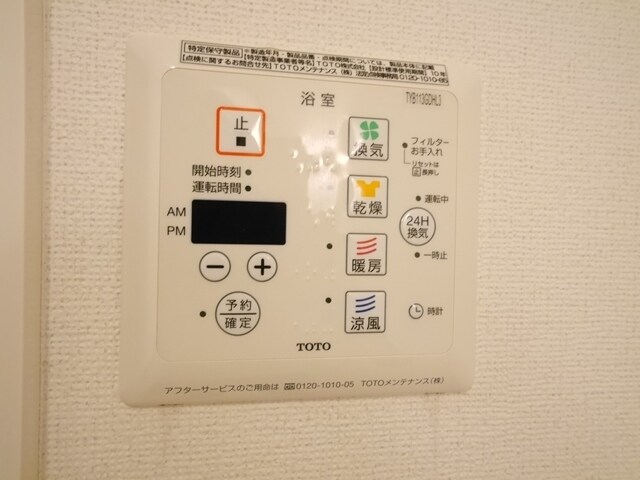 サニーウェルの物件内観写真