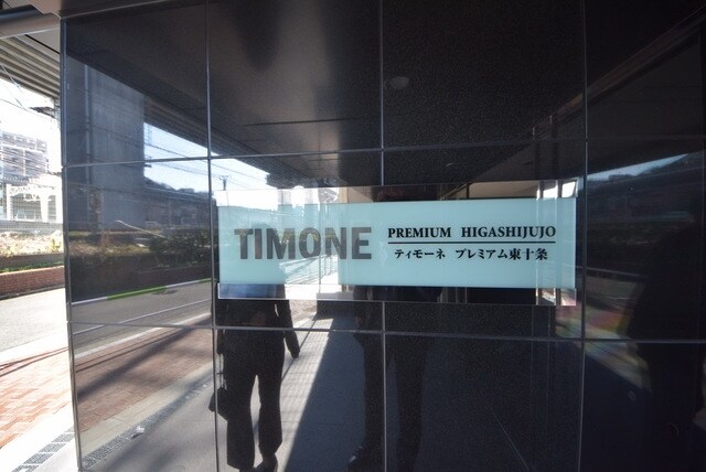 ティモーネ　プレミアム東十条の物件内観写真