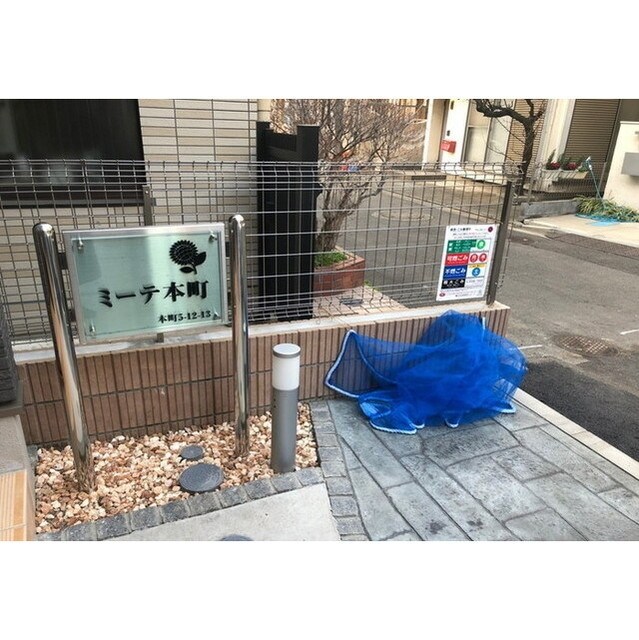 ミーテ本町の物件内観写真