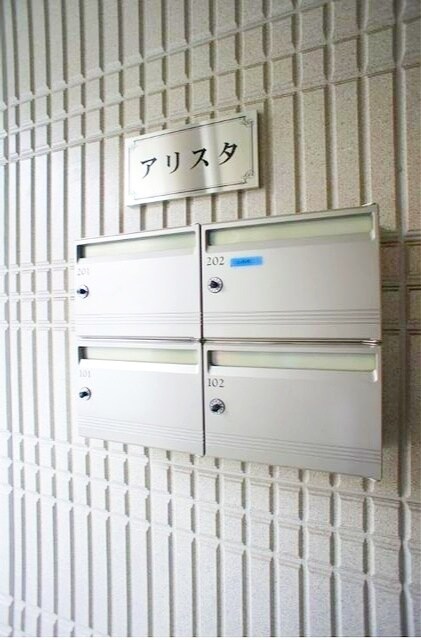 アリスタの物件内観写真