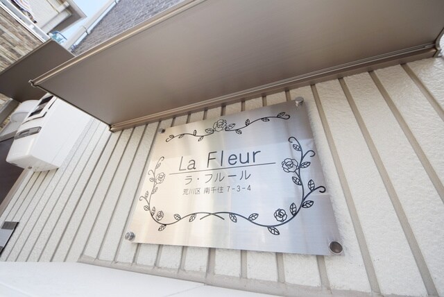 La Fleurの物件内観写真