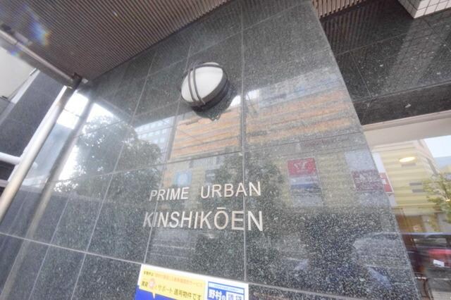 プライムアーバン錦糸公園の物件内観写真