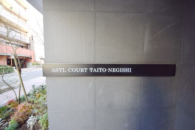 コンフォリア台東根岸の物件内観写真