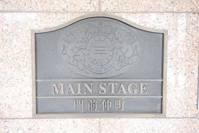 メインステージ門前仲町の物件内観写真