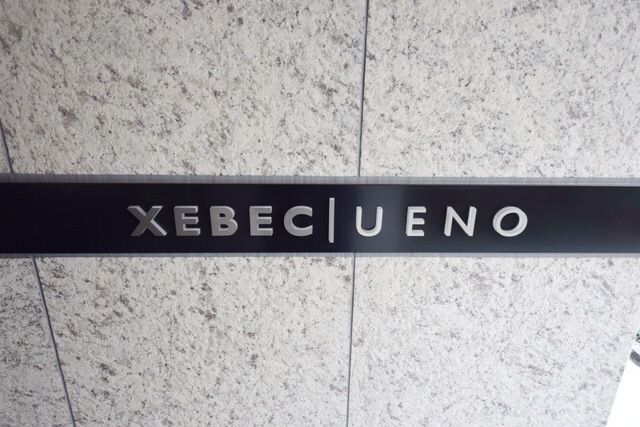 XEBEC上野の物件内観写真