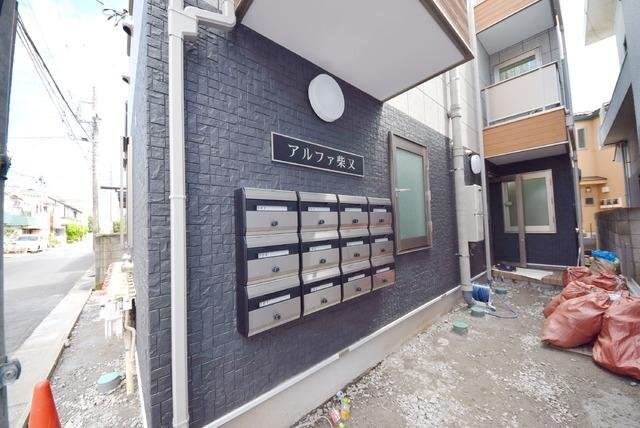 アルファ柴又の物件内観写真